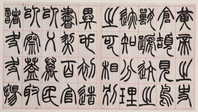 图片[4]-Zhao Zhiqian’s Commentary on Seal Script-China Archive